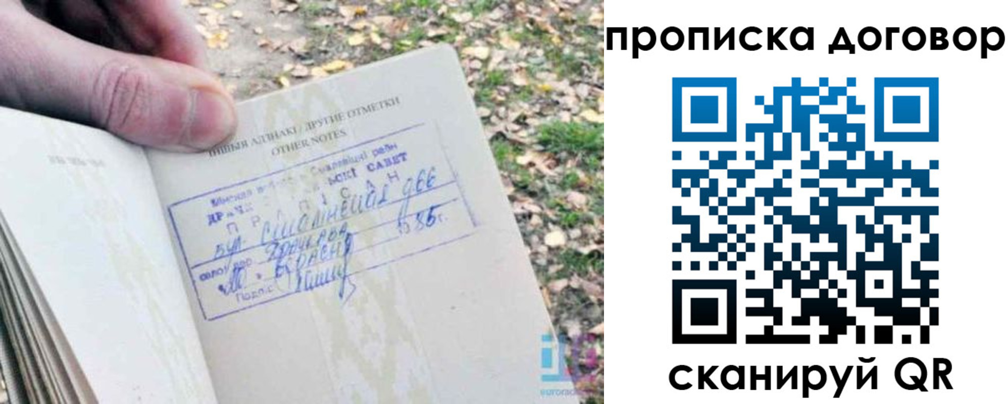временная регистрация собственник в Калаче