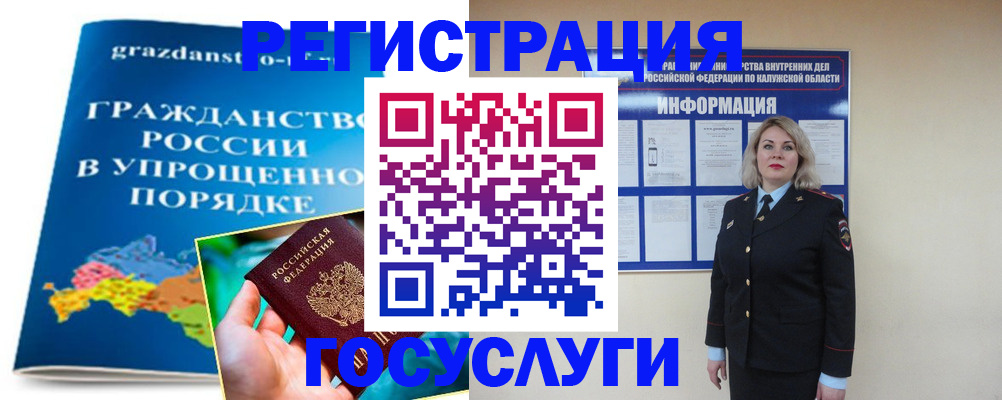 прописка в Калаче