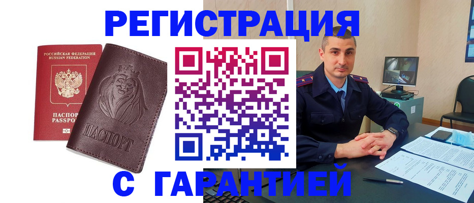 прописка для военкомата в Калаче