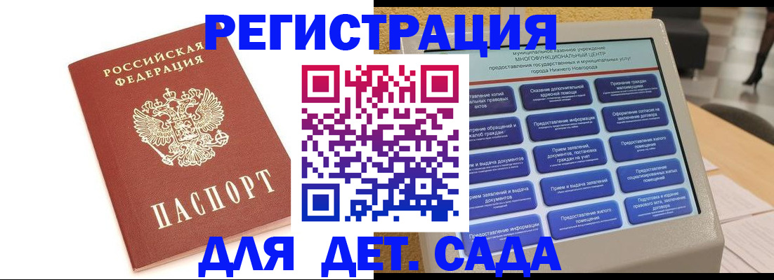 временная регистрация недорого в Калаче