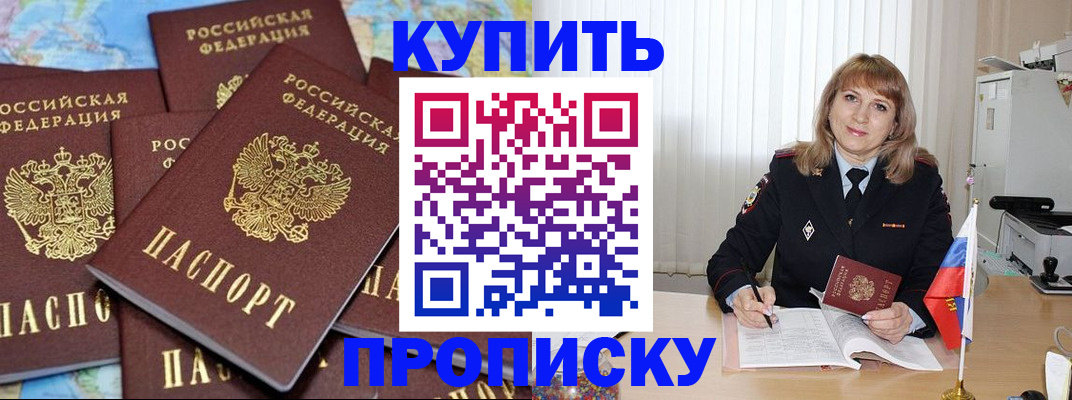 пропишу в квартире в Калаче